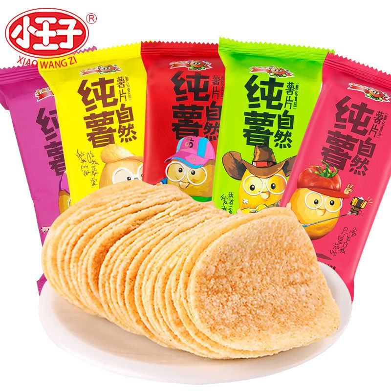 小王子薯片批发散装膨化食品批发包装整箱混拼多口味零食包邮