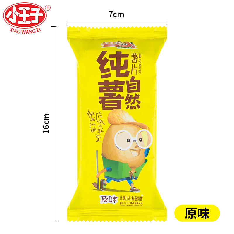 小王子薯片批发散装膨化食品批发包装整箱混拼多口味零食包邮