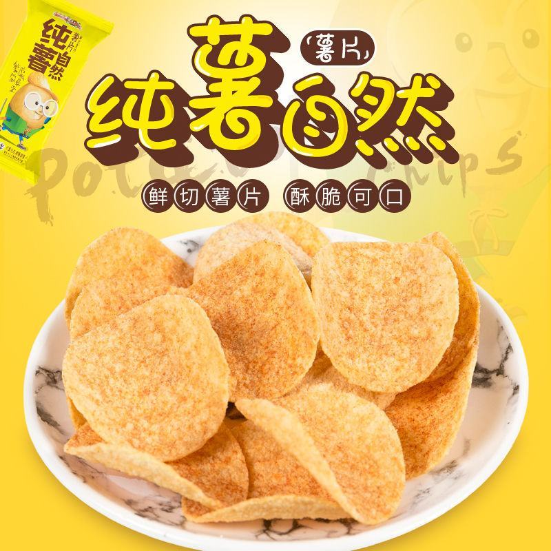 小王子薯片批发散装膨化食品批发包装整箱混拼多口味零食包邮