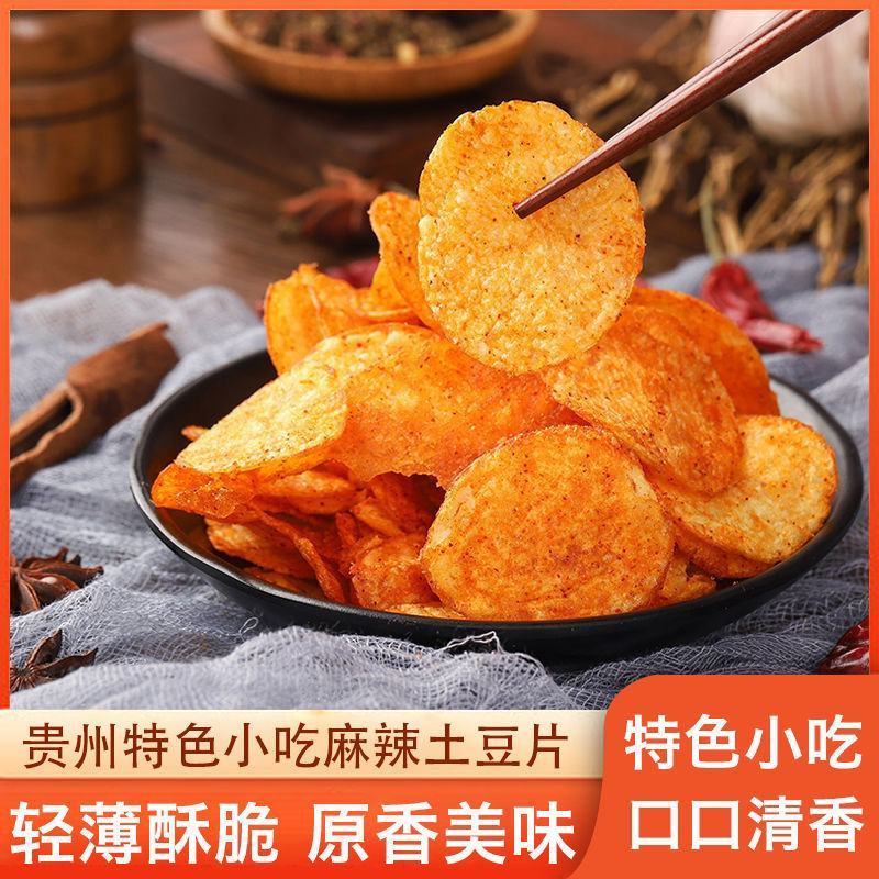 贵州特产麻辣土豆片土豆丝网红小吃麻辣洋芋片油炸薯片袋装