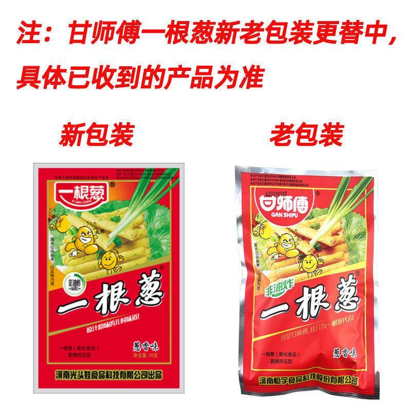 甘师傅一根葱18g/小包8090后怀旧网红薯条炸薯片
