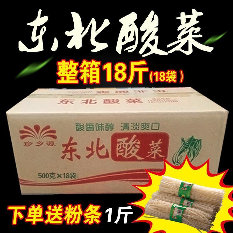 东北酸菜正宗东北酸菜酸菜东北酸菜丝酸菜包邮