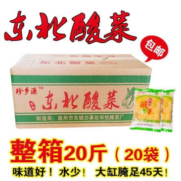 东北酸菜厂家自然发酵酸菜丝东北特产大缸酸菜酸白菜