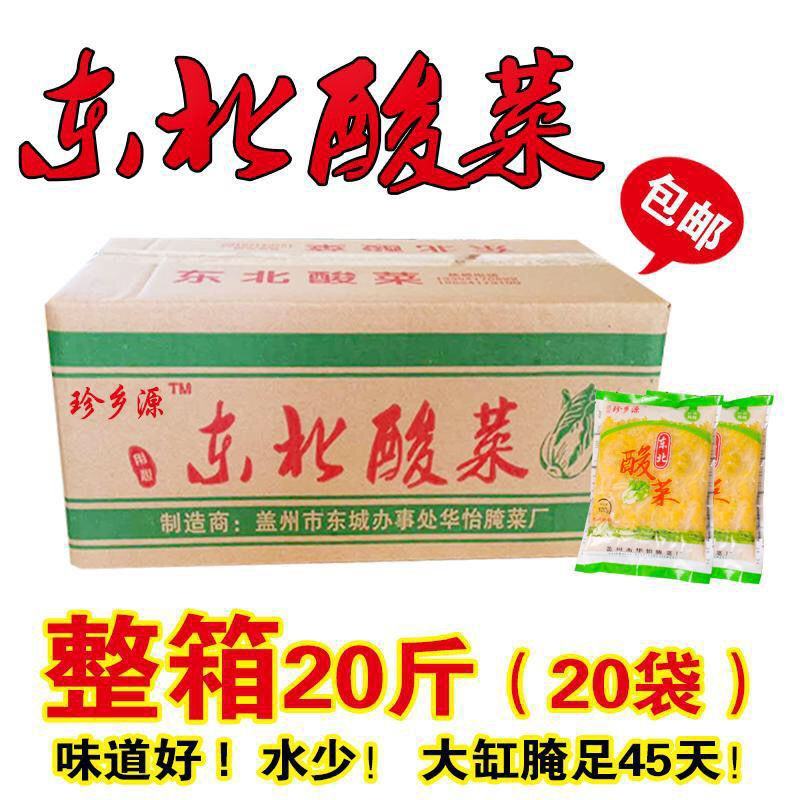 东北酸菜厂家自然发酵酸菜丝东北特产大缸酸菜酸白菜