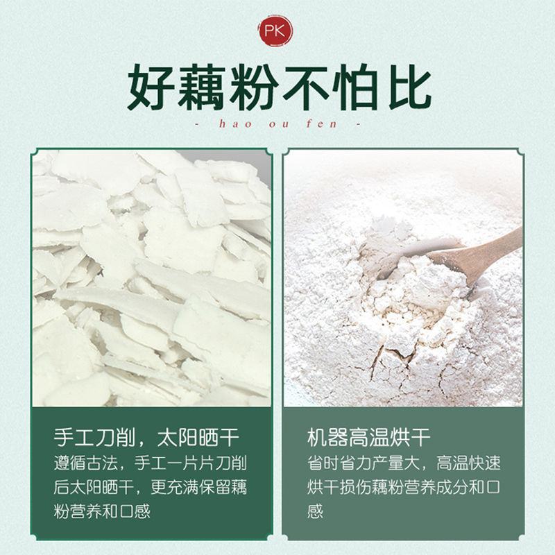 【超好吃】藕粉羹原味莲藕羹水果羹手削藕粉速溶代餐营养早餐