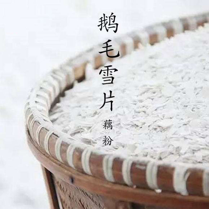 【超好吃】藕粉羹原味莲藕羹水果羹手削藕粉速溶代餐营养早餐