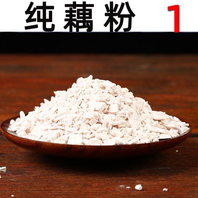 【超好吃】藕粉羹原味莲藕羹水果羹手削藕粉速溶代餐营养早餐