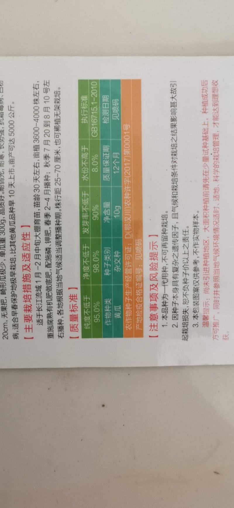 白黄瓜种籽吊瓜子白丝条黄瓜高产种子极早熟黄瓜种子