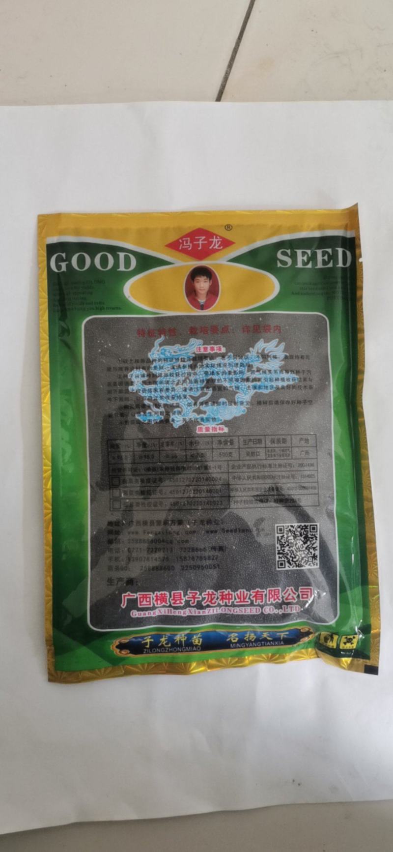 柳叶苋菜种子汗苋菜大叶尖叶青苋菜早熟适应性强耐热高产