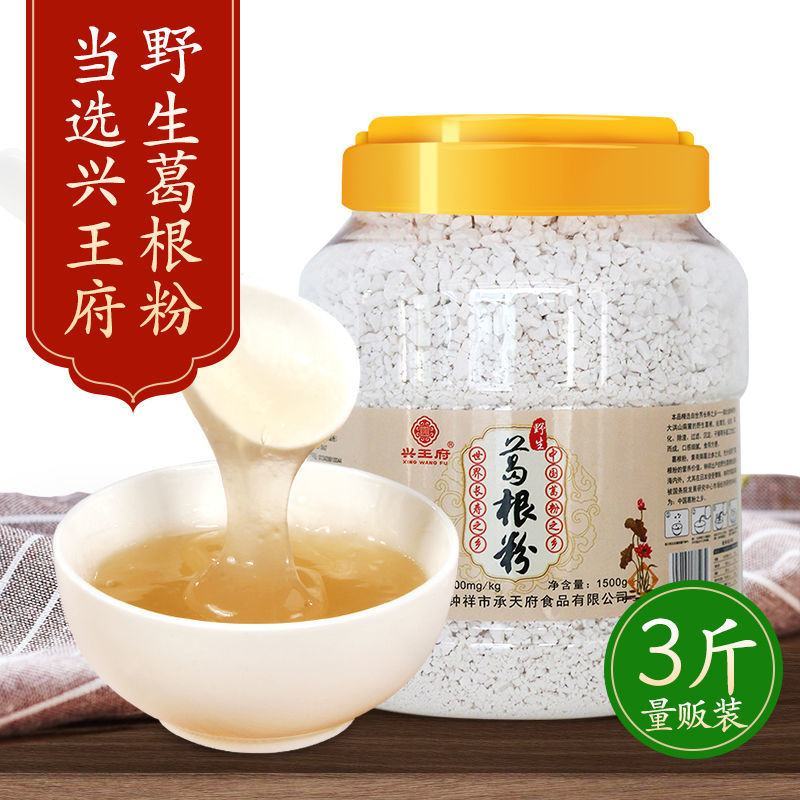 【产地】兴王府纯葛根粉柴葛粉营养早餐代餐粉生薯粉