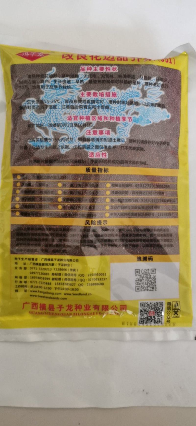 改良花边甜芥菜种子花边甜芥菜种子花叶芥菜大叶青菜种籽