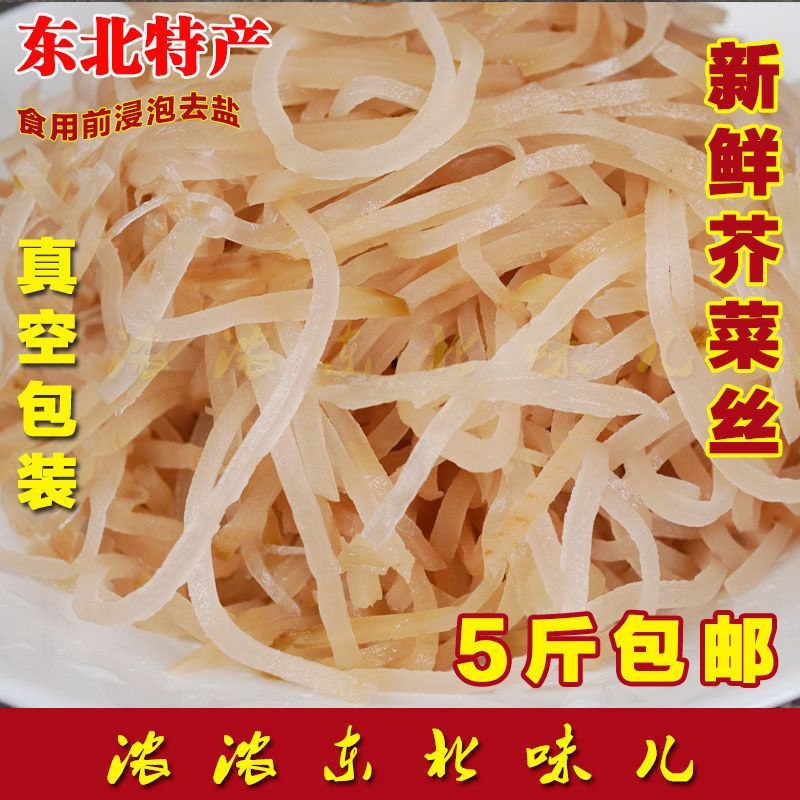 芥菜丝疙瘩新鲜东北辽宁营口市特产农村腌制下饭菜泡菜包邮