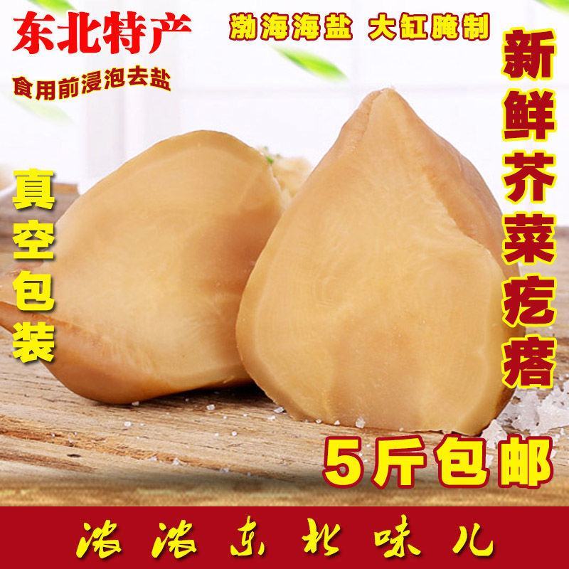 芥菜丝疙瘩新鲜东北辽宁营口市特产农村腌制下饭菜泡菜包邮