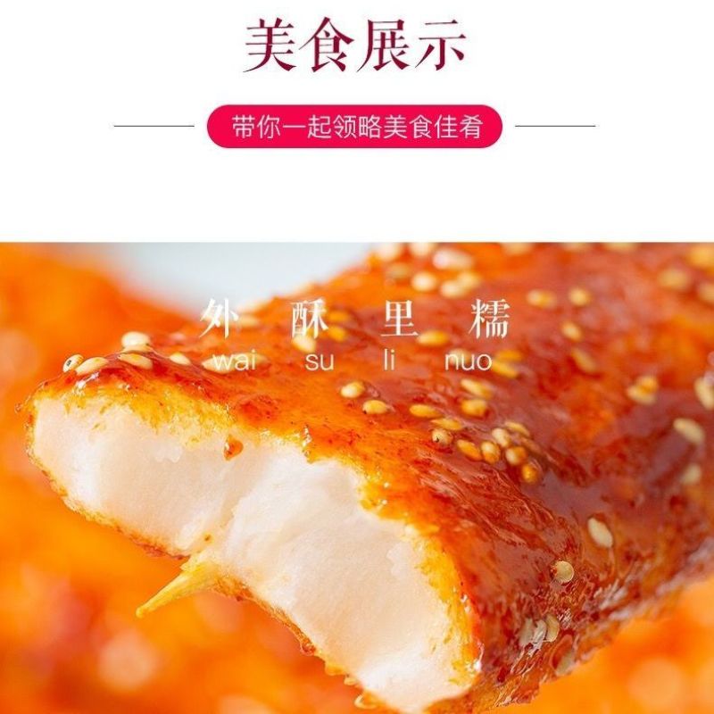 韩式网红脆皮年糕条片批发正宗手工烧烤油煎年糕甜辣酱宁波