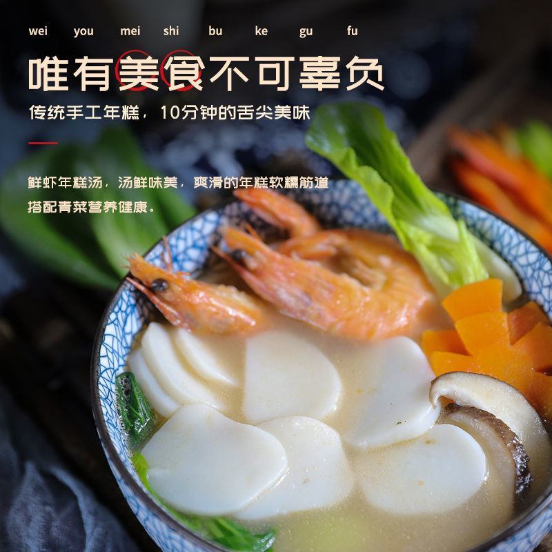 宁波河姆渡散装年糕片慈溪真空切片年糕手工水磨炒年糕火锅食