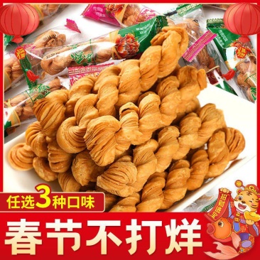 网红手工千层小麻花香酥脆休闲多种口味传统零食小袋装包邮
