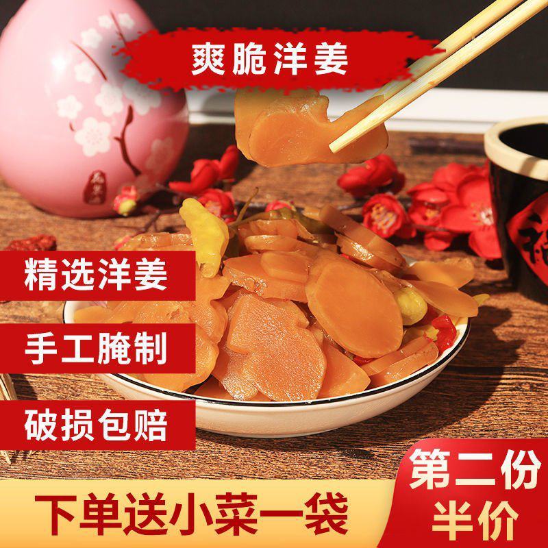 【秘制配方】正宗酱洋姜手工制作下饭菜咸菜泡菜腌制姜鬼子姜