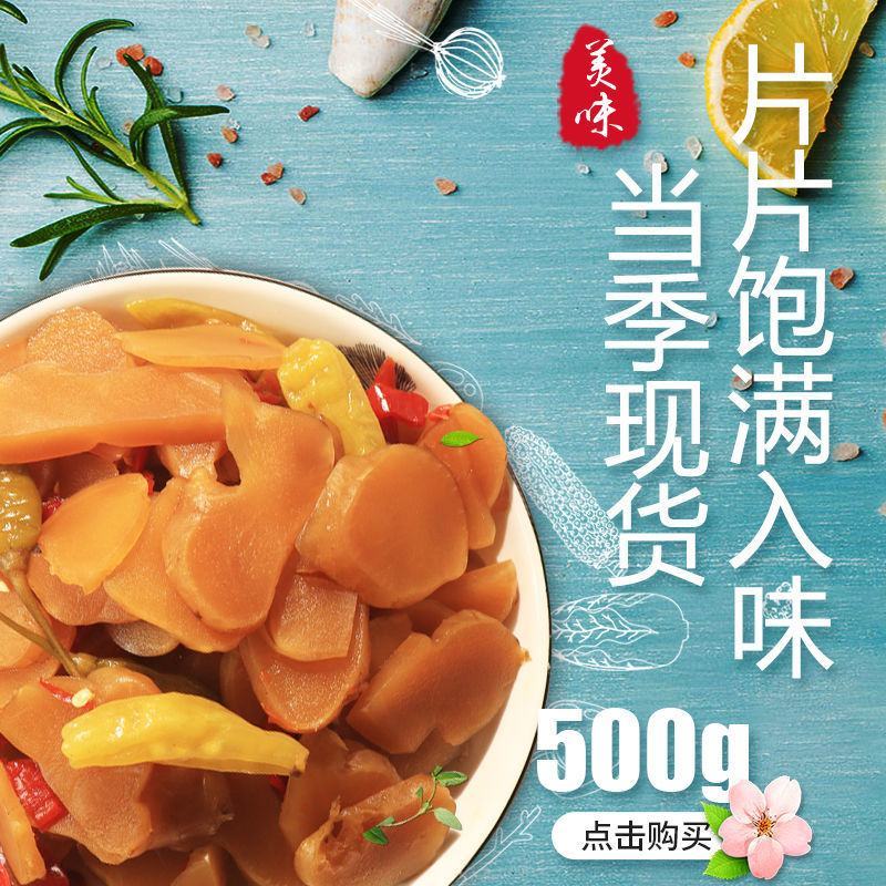 【秘制配方】正宗酱洋姜手工制作下饭菜咸菜泡菜腌制姜鬼子姜