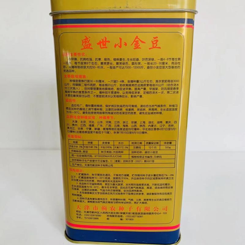 基地专用盛世小金豆种子菜豆种子四季豆种子红花青荚架豆种