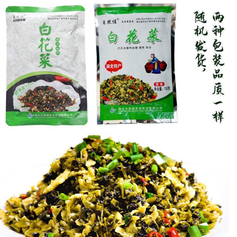 湖北广水特产腌制白花菜纯手工农家自制开胃下饭菜加热即食