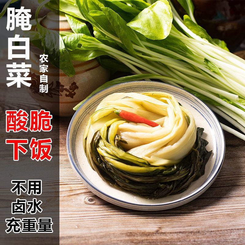 安徽腌白菜下饭菜咸菜盐雪菜整箱批发老坛酸菜整颗泡菜长梗大