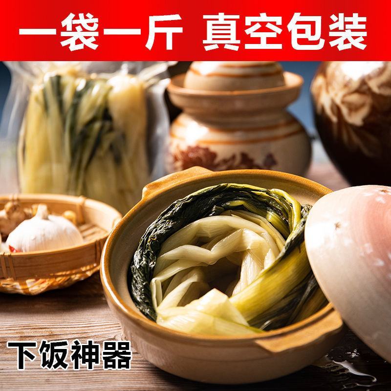安徽腌白菜下饭菜咸菜盐雪菜整箱批发老坛酸菜整颗泡菜长梗大