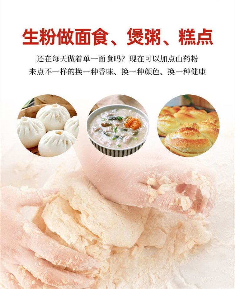正宗铁棍山药粉垆土熟山粉健河南焦作温县冲泡山药粉包邮
