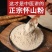 正宗铁棍山药粉垆土熟山粉健河南焦作温县冲泡山药粉包邮