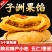 陕北子洲果馅糕点月饼酥皮馃馅五仁枣泥味陕西特产美食小吃包