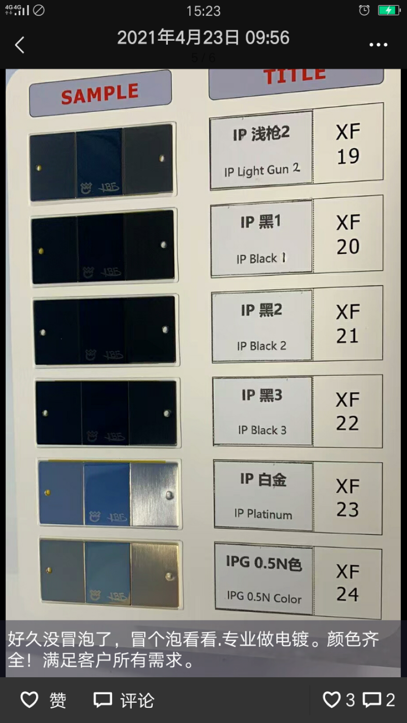 加工真空镀膜可加工各种颜色。