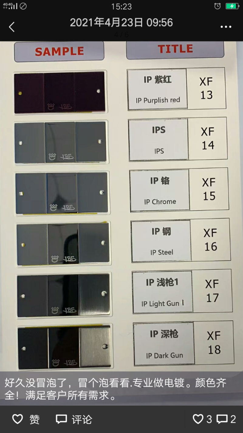加工真空镀膜可加工各种颜色。