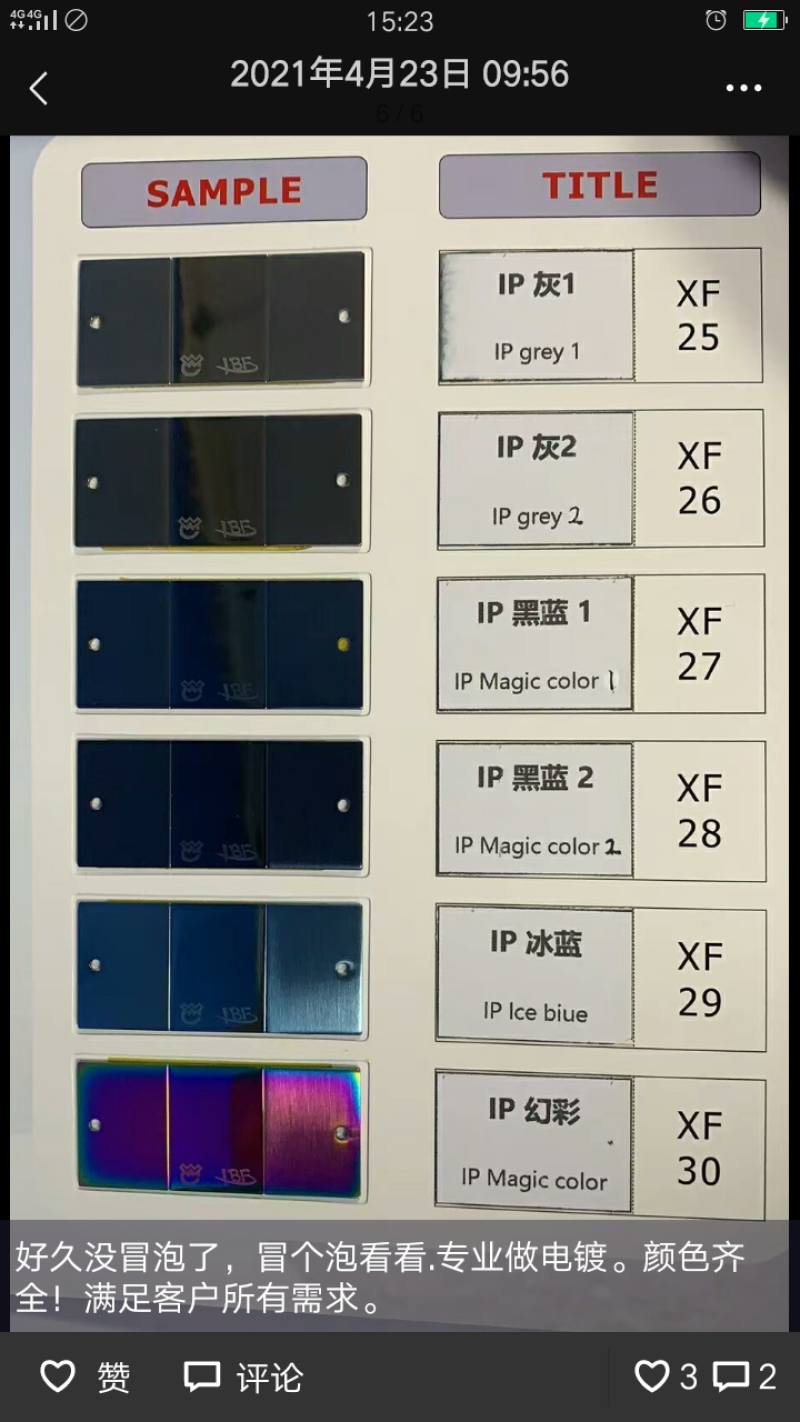 加工真空镀膜可加工各种颜色。