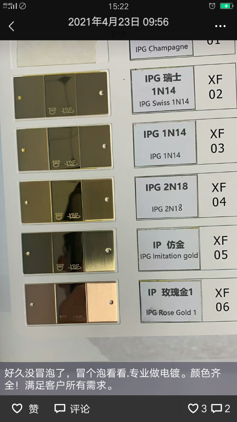 加工真空镀膜可加工各种颜色。