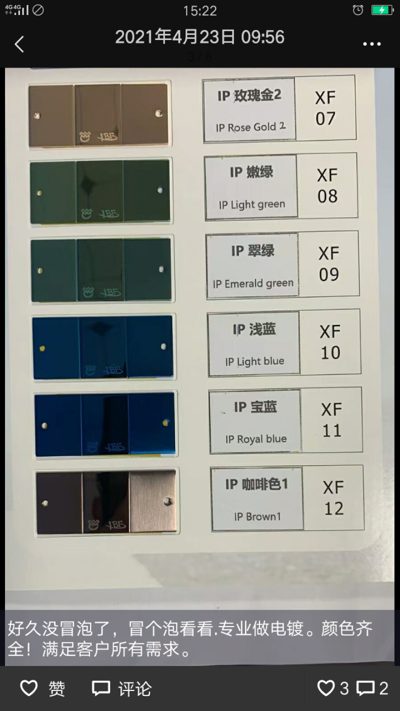 加工真空镀膜可加工各种颜色。