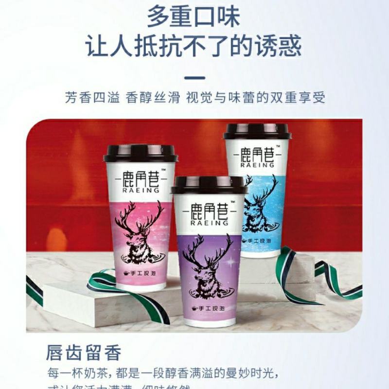 鹿角巷奶茶网红港式杯装奶茶冲泡学生整箱手工速溶红豆牛乳茶