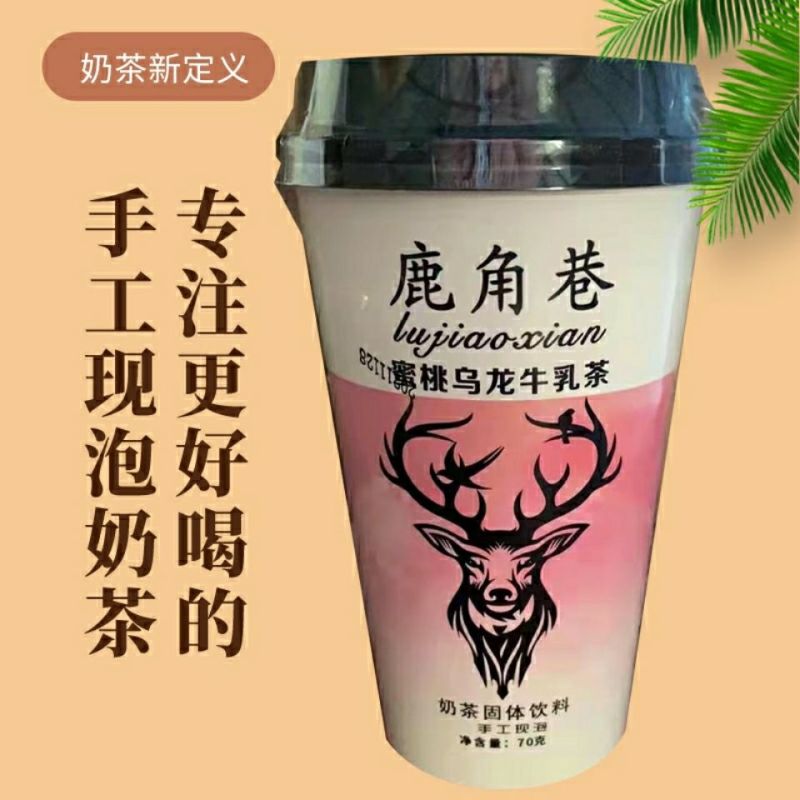 鹿角巷奶茶网红港式杯装奶茶冲泡学生整箱手工速溶红豆牛乳茶
