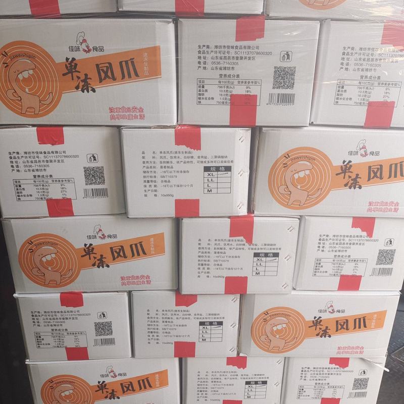 鸡副产品凤爪鸡爪冷冻食品批发鸡产品山东厂家凤爪