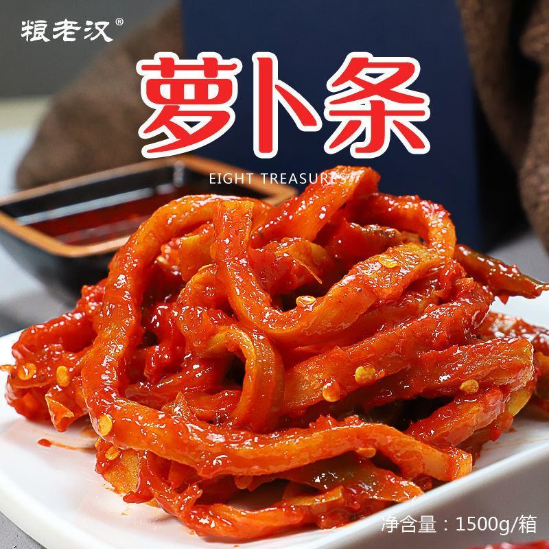 3斤酱萝卜条咸菜香辣爽脆萝卜干咸菜泡菜酱菜下饭菜韩式萝卜