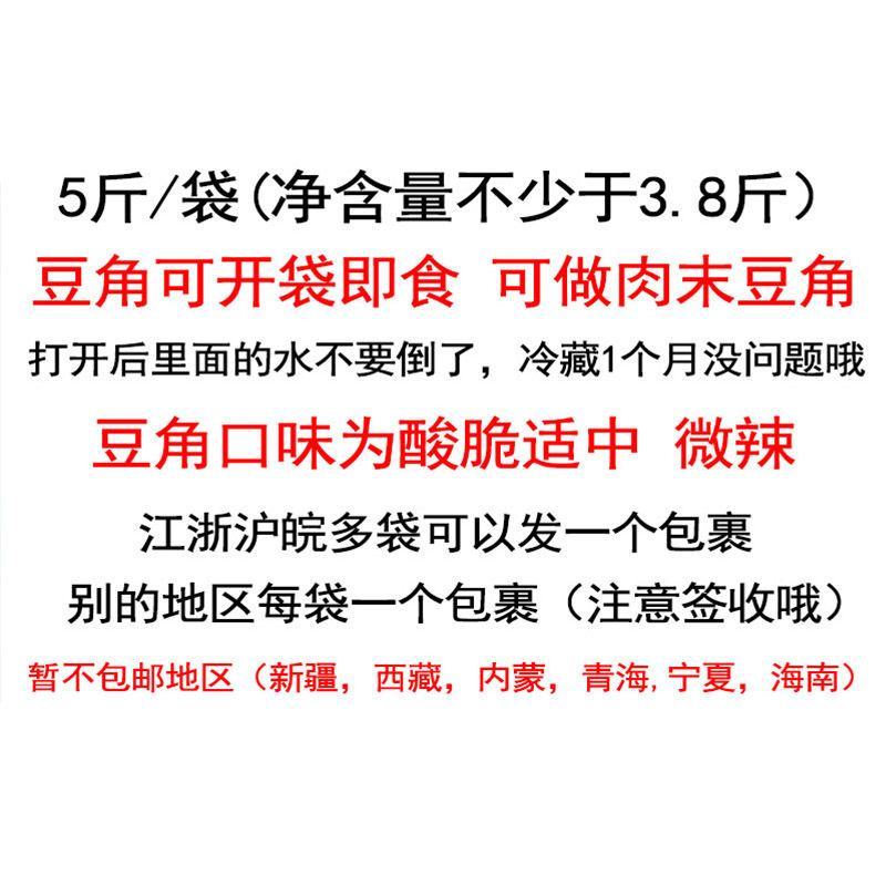 根儿鲜酸豆角酸泡豇豆纯手工农家自制商用批发整箱5斤可即食
