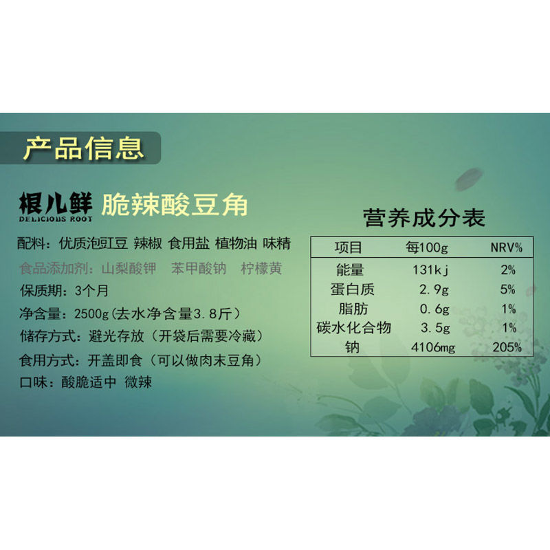 根儿鲜酸豆角酸泡豇豆纯手工农家自制商用批发整箱5斤可即食