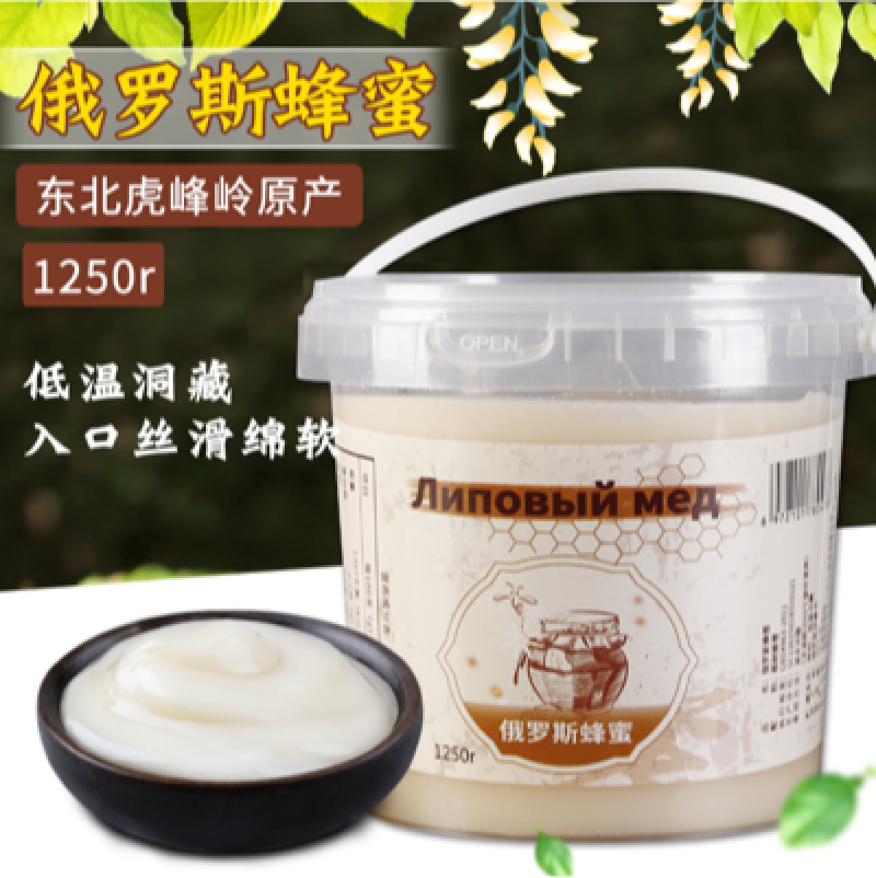 【包邮】俄罗斯蜂蜜纯正俄白蜜24年新货可视频看货