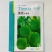 上市早天禧美佳小冬瓜种子杂交一代早熟中小型冬瓜种籽高产