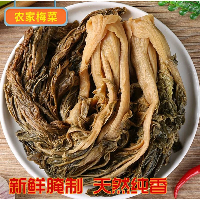 梅菜干梅干菜梅干菜干货梅干菜批发腌制咸菜梅干菜下