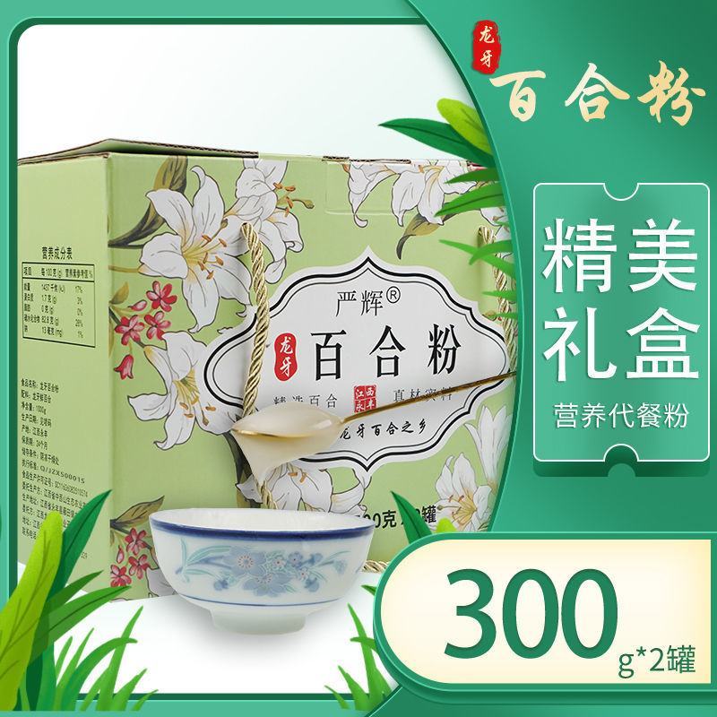 【产地】江西特产龙牙纯百合粉新鲜百合早餐营养代餐粉包邮