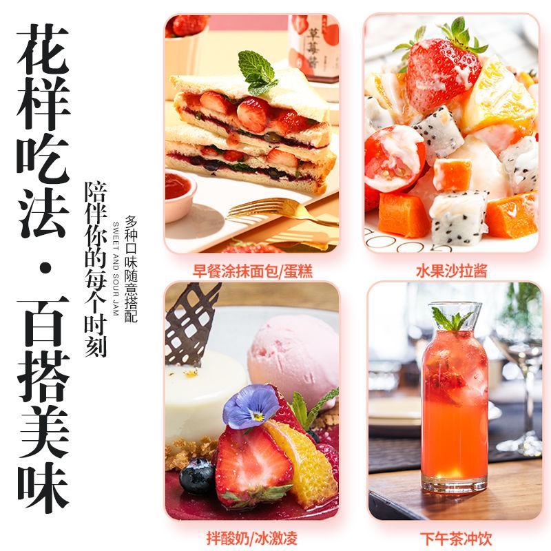 蓝莓酱草莓酱果酱面包涂抹面包酱蓝莓果酱草莓果酱多口味批发