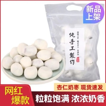 网红奶枣巴旦木杏仁夹心儿童老人孕妇休闲零食奶酪枣坚果包邮