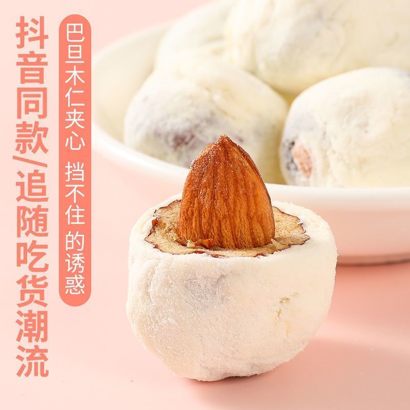 网红奶枣巴旦木杏仁夹心儿童老人孕妇休闲零食奶酪枣坚果包邮
