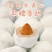 网红奶枣巴旦木杏仁夹心儿童老人孕妇休闲零食奶酪枣坚果包邮