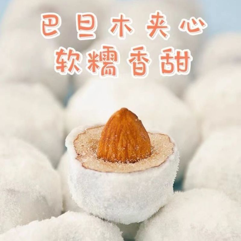 网红奶枣巴旦木杏仁夹心儿童老人孕妇休闲零食奶酪枣坚果包邮