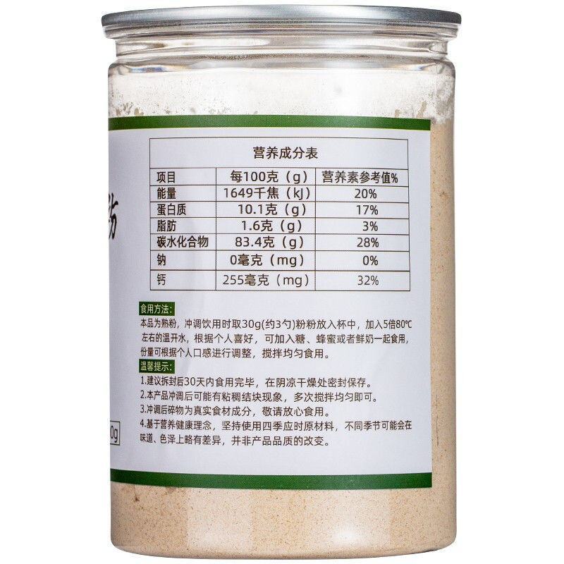 【实惠】【产地直】东北黄瓜籽粉纯原粉新鲜接现磨罐装包邮